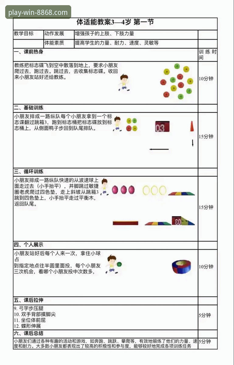 8868体育平台体育最新活动全面评测：创新玩法与用户体验深度解析