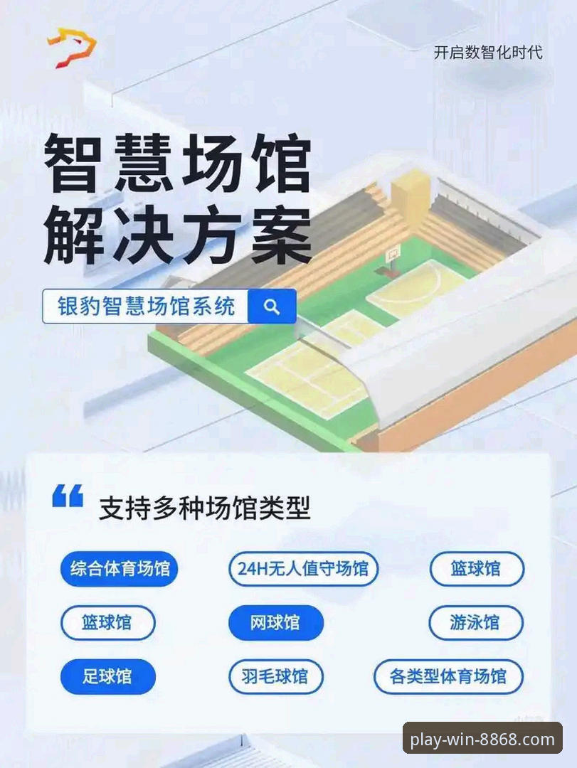 SPORTS官方网站 8868体育平台官方指南:从下载到体验的完整创新探索